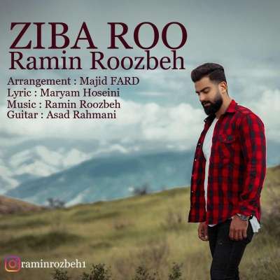 رامین روزبه زیبا رو